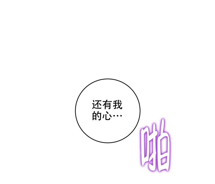 《逆鳞》漫画最新章节第58话免费下拉式在线观看章节第【34】张图片