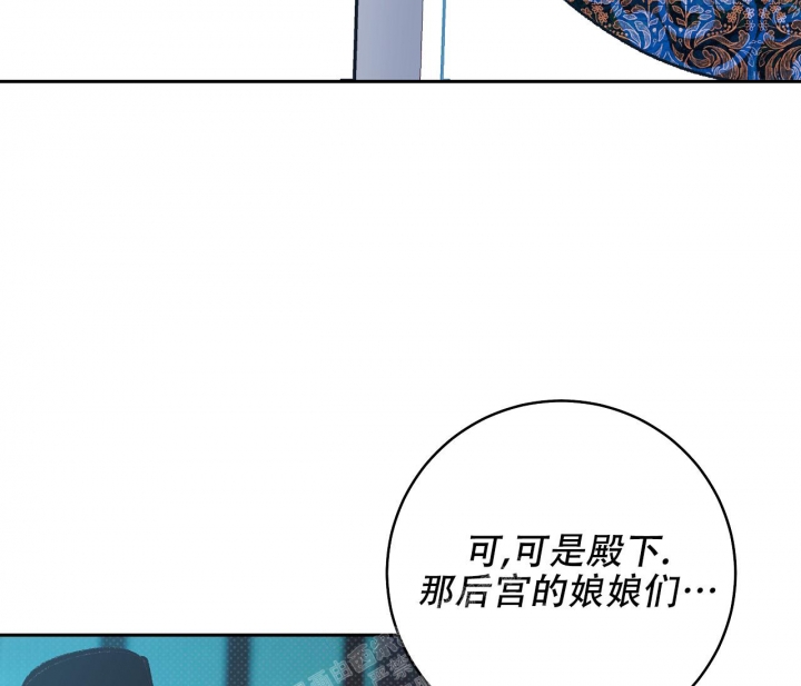 《逆鳞》漫画最新章节第46话免费下拉式在线观看章节第【16】张图片