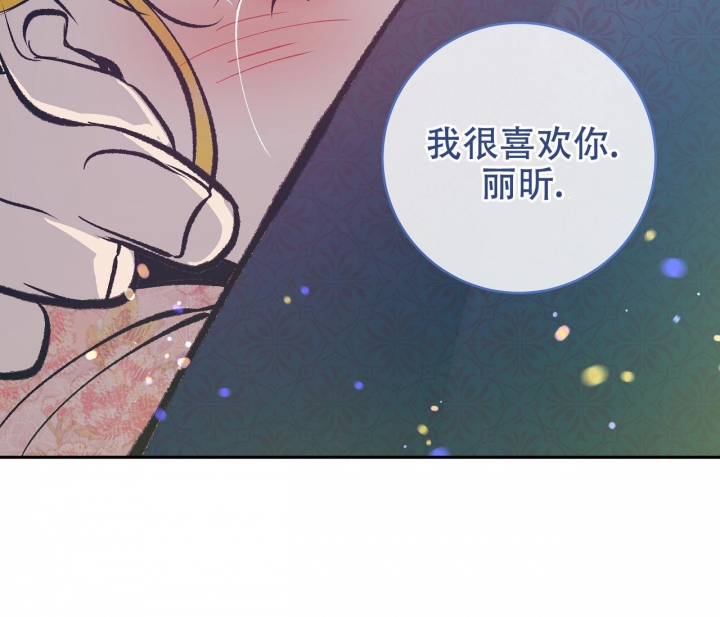 《逆鳞》漫画最新章节第45话免费下拉式在线观看章节第【55】张图片