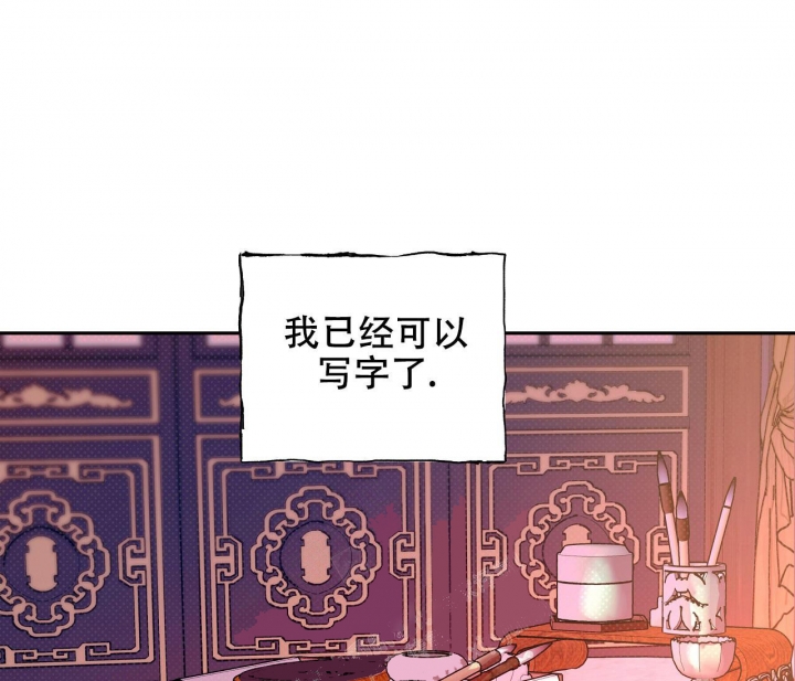 《逆鳞》漫画最新章节第31话免费下拉式在线观看章节第【21】张图片