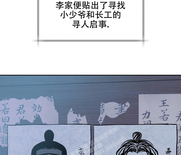 《逆鳞》漫画最新章节第59话免费下拉式在线观看章节第【41】张图片