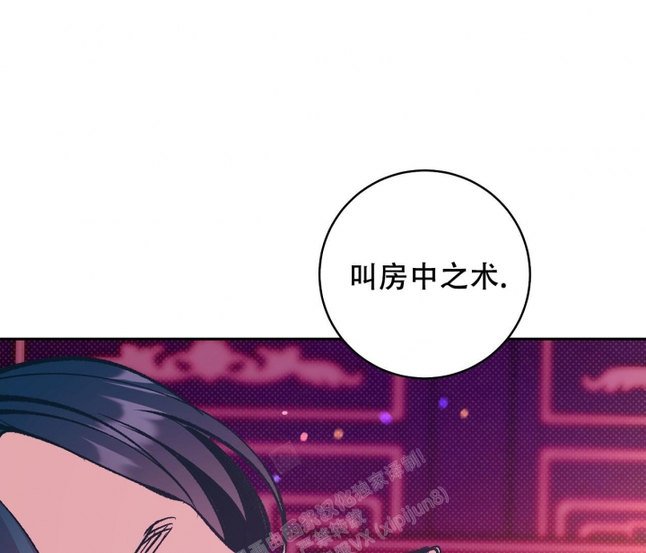 《逆鳞》漫画最新章节第43话免费下拉式在线观看章节第【61】张图片