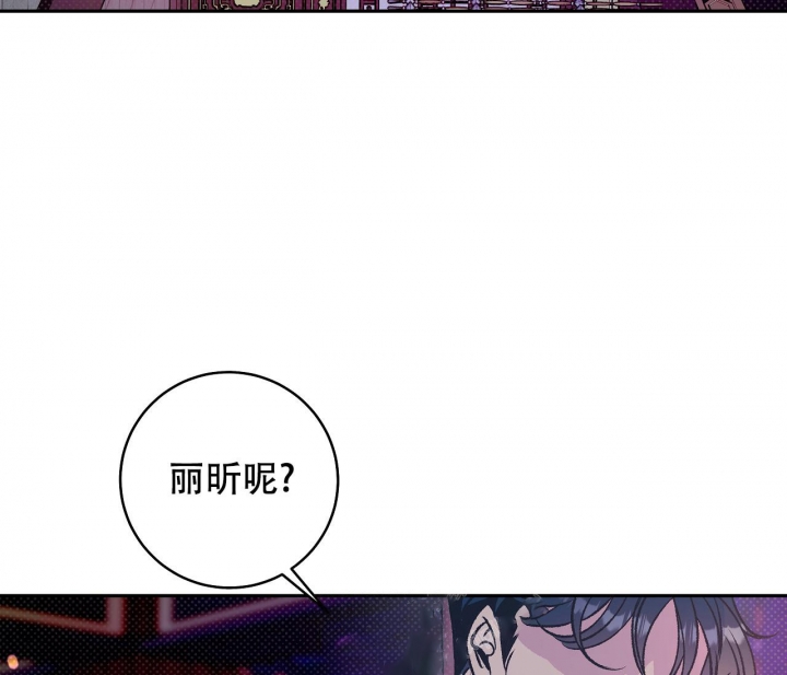 《逆鳞》漫画最新章节第28话免费下拉式在线观看章节第【20】张图片