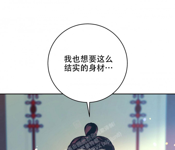 《逆鳞》漫画最新章节第53话免费下拉式在线观看章节第【44】张图片