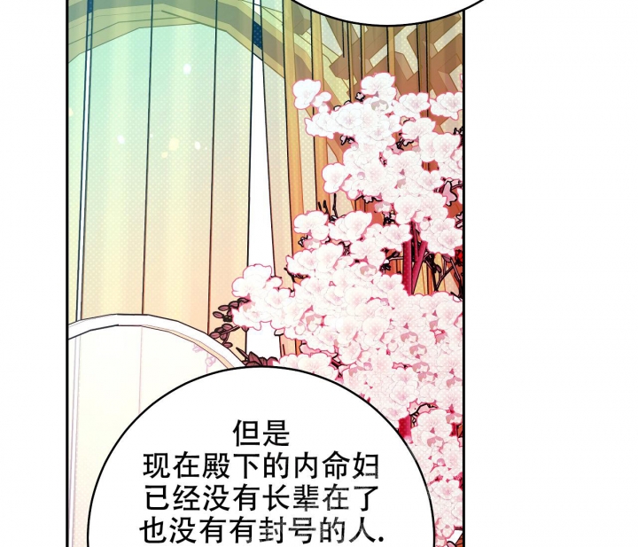 《逆鳞》漫画最新章节第46话免费下拉式在线观看章节第【43】张图片