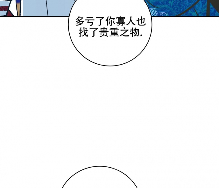 《逆鳞》漫画最新章节第8话免费下拉式在线观看章节第【24】张图片