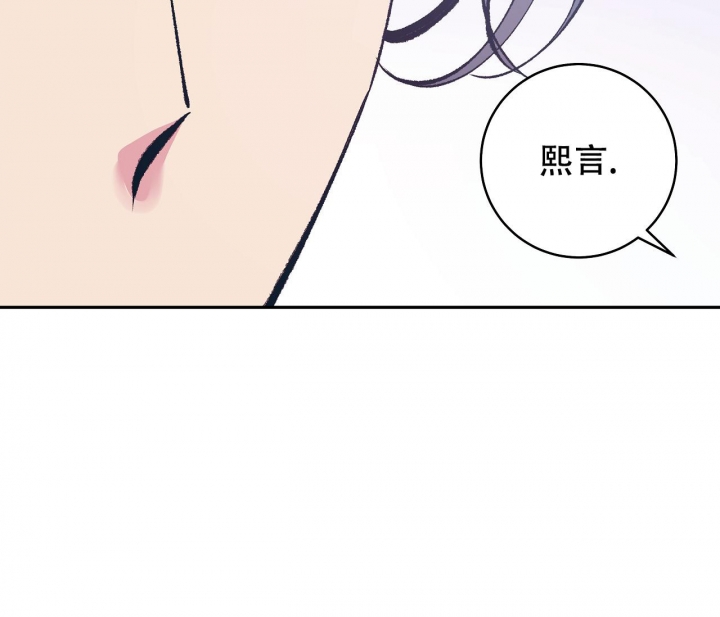 《逆鳞》漫画最新章节第56话免费下拉式在线观看章节第【48】张图片