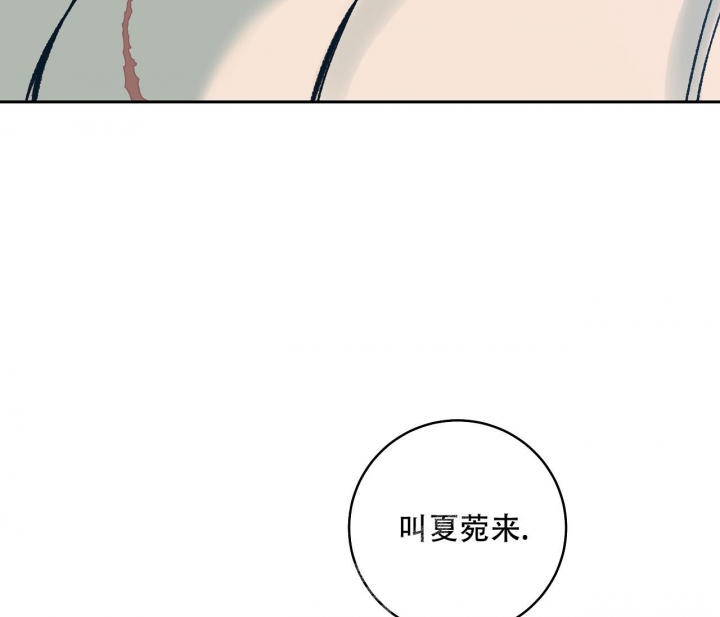 《逆鳞》漫画最新章节第30话免费下拉式在线观看章节第【3】张图片