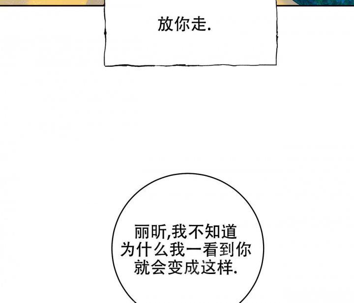 《逆鳞》漫画最新章节第32话免费下拉式在线观看章节第【36】张图片