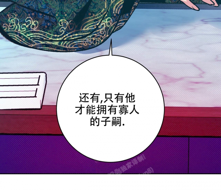 《逆鳞》漫画最新章节第40话免费下拉式在线观看章节第【71】张图片