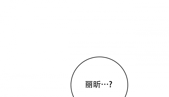 《逆鳞》漫画最新章节第43话免费下拉式在线观看章节第【55】张图片