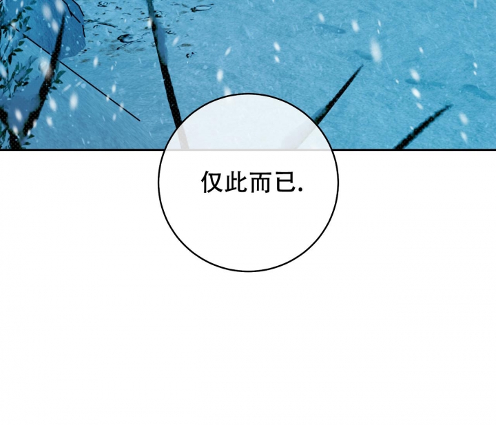 《逆鳞》漫画最新章节第37话免费下拉式在线观看章节第【36】张图片