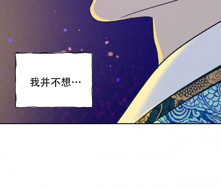 《逆鳞》漫画最新章节第32话免费下拉式在线观看章节第【33】张图片