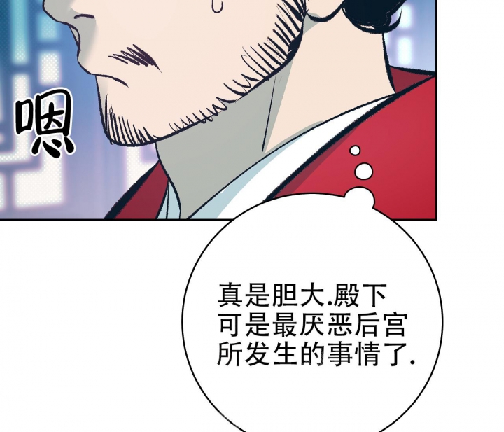 《逆鳞》漫画最新章节第21话免费下拉式在线观看章节第【19】张图片