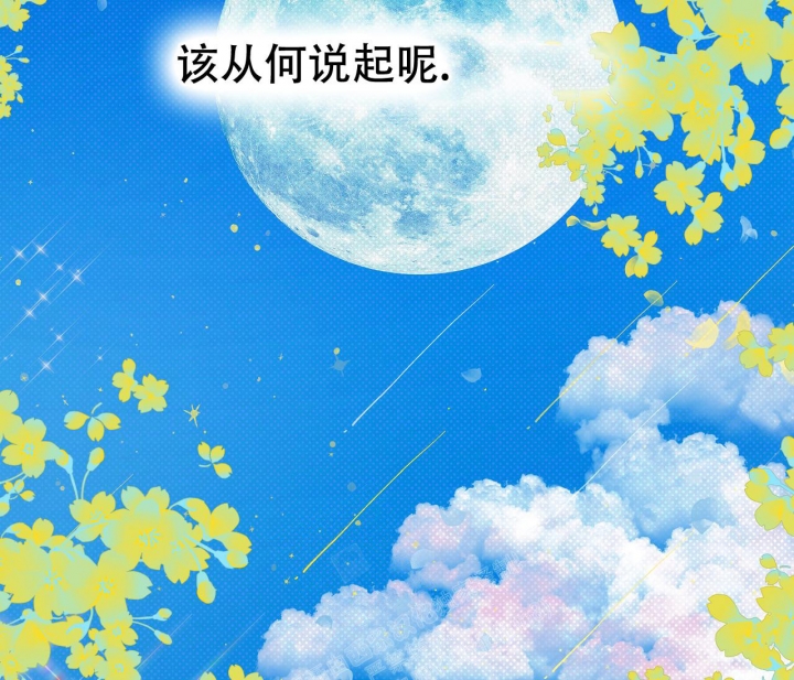 《逆鳞》漫画最新章节第47话免费下拉式在线观看章节第【52】张图片