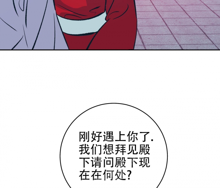 《逆鳞》漫画最新章节第21话免费下拉式在线观看章节第【22】张图片