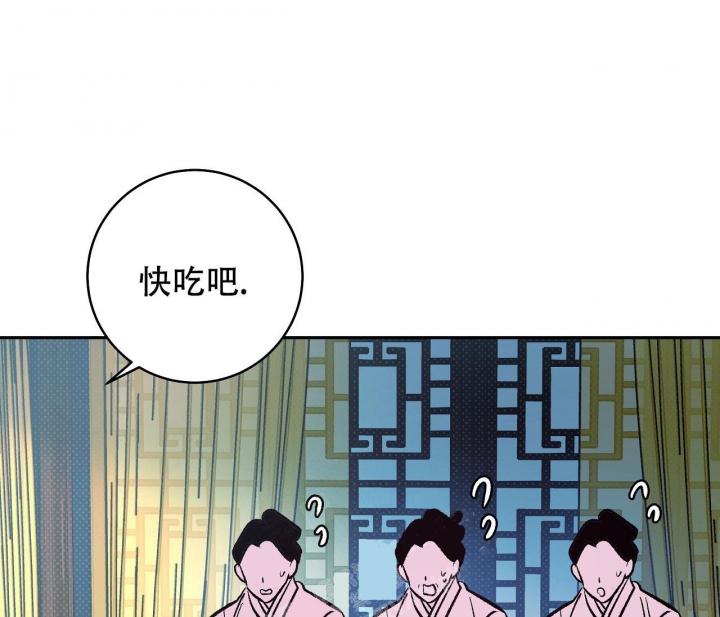 《逆鳞》漫画最新章节第11话免费下拉式在线观看章节第【33】张图片