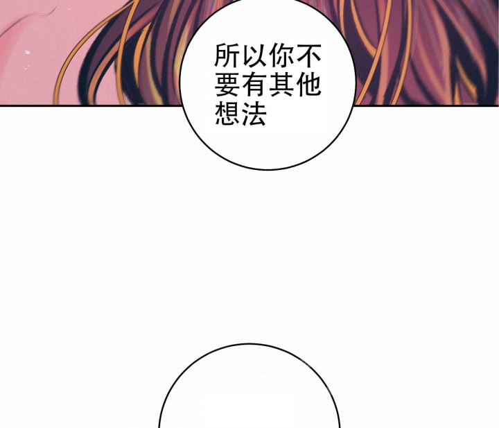 《逆鳞》漫画最新章节第20话免费下拉式在线观看章节第【7】张图片