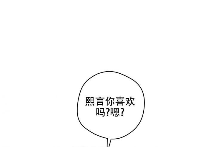 《逆鳞》漫画最新章节第44话免费下拉式在线观看章节第【41】张图片