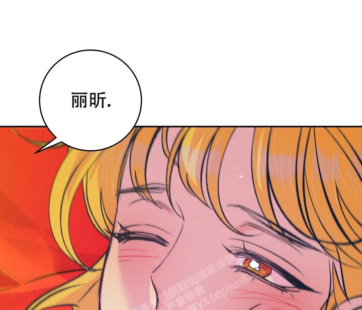 《逆鳞》漫画最新章节第49话免费下拉式在线观看章节第【1】张图片