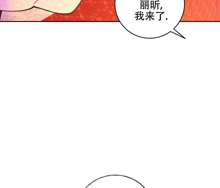 《逆鳞》漫画最新章节第43话免费下拉式在线观看章节第【40】张图片