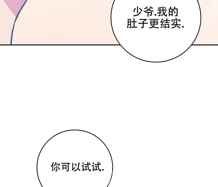 《逆鳞》漫画最新章节第53话免费下拉式在线观看章节第【49】张图片