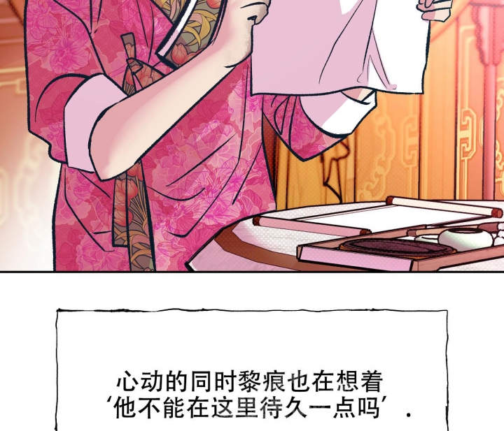 《逆鳞》漫画最新章节第24话免费下拉式在线观看章节第【7】张图片