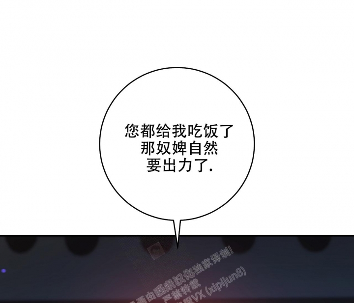 《逆鳞》漫画最新章节第55话免费下拉式在线观看章节第【37】张图片