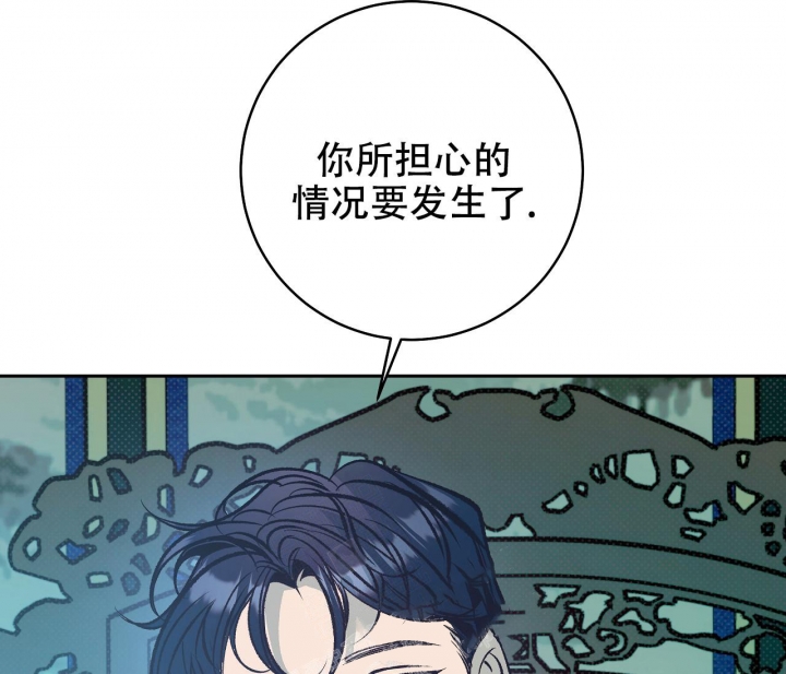 《逆鳞》漫画最新章节第30话免费下拉式在线观看章节第【36】张图片