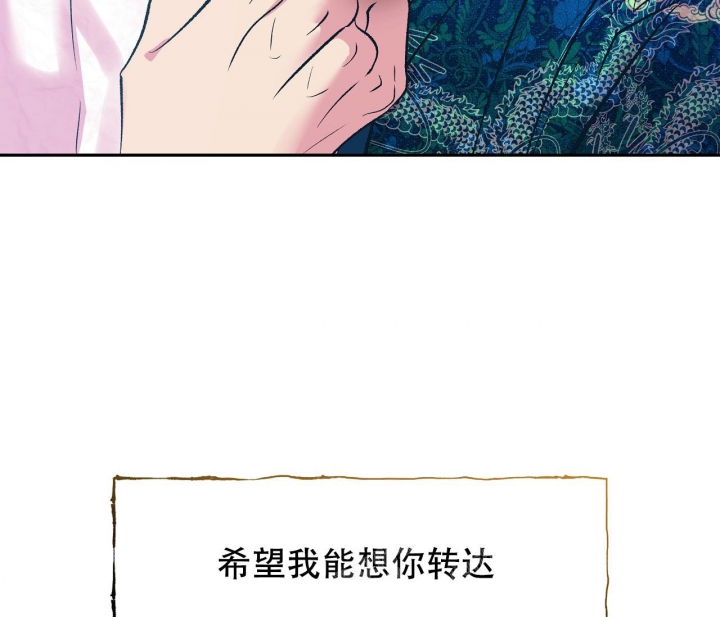 《逆鳞》漫画最新章节第24话免费下拉式在线观看章节第【39】张图片