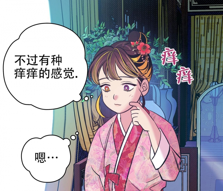 《逆鳞》漫画最新章节第14话免费下拉式在线观看章节第【5】张图片