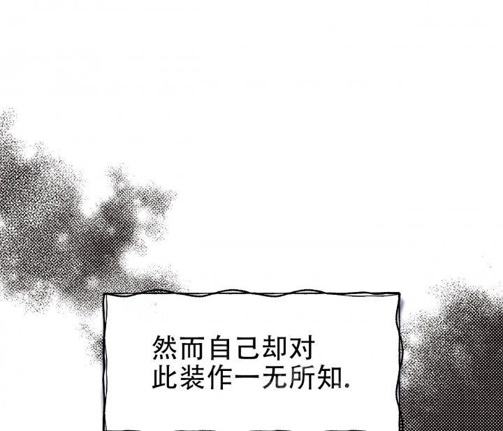 《逆鳞》漫画最新章节第21话免费下拉式在线观看章节第【54】张图片