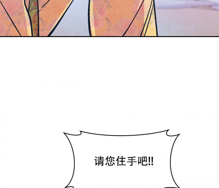 《逆鳞》漫画最新章节第40话免费下拉式在线观看章节第【53】张图片