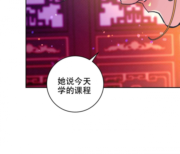 《逆鳞》漫画最新章节第43话免费下拉式在线观看章节第【60】张图片