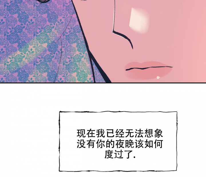 《逆鳞》漫画最新章节第45话免费下拉式在线观看章节第【16】张图片