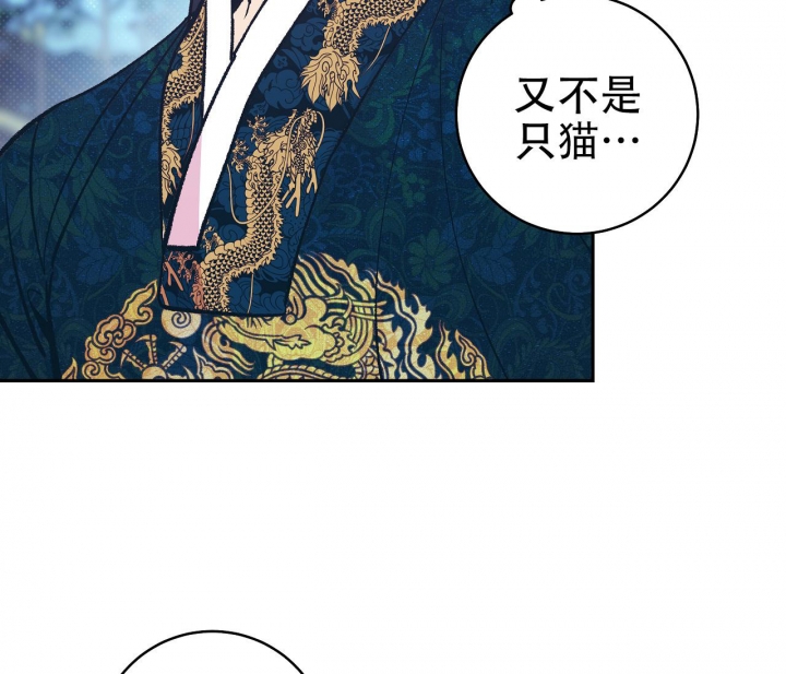 《逆鳞》漫画最新章节第15话免费下拉式在线观看章节第【17】张图片