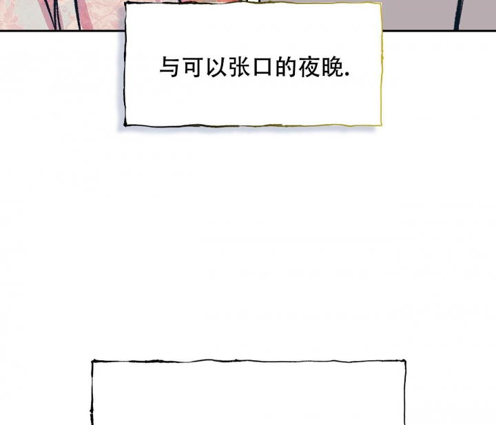 《逆鳞》漫画最新章节第33话免费下拉式在线观看章节第【30】张图片