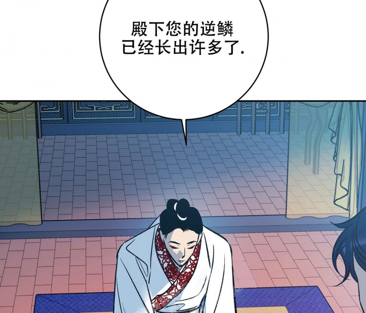 《逆鳞》漫画最新章节第10话免费下拉式在线观看章节第【15】张图片