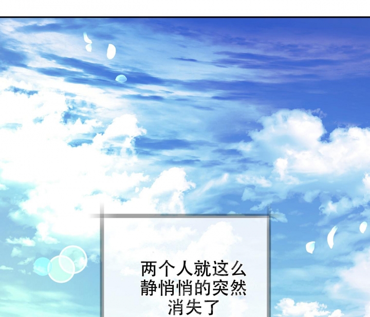《逆鳞》漫画最新章节第59话免费下拉式在线观看章节第【46】张图片