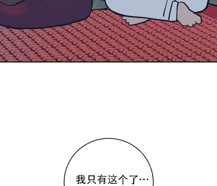 《逆鳞》漫画最新章节第58话免费下拉式在线观看章节第【43】张图片