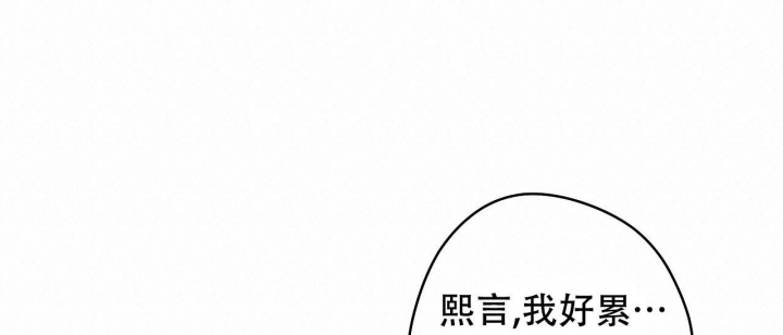 《逆鳞》漫画最新章节第33话免费下拉式在线观看章节第【5】张图片