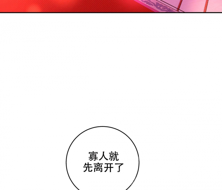 《逆鳞》漫画最新章节第28话免费下拉式在线观看章节第【12】张图片