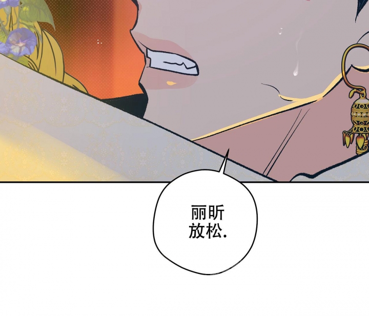 《逆鳞》漫画最新章节第32话免费下拉式在线观看章节第【46】张图片