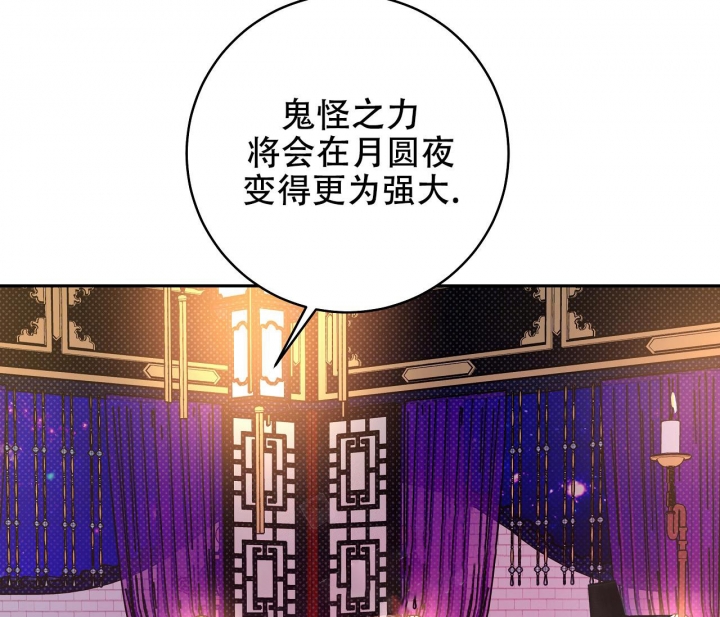 《逆鳞》漫画最新章节第25话免费下拉式在线观看章节第【28】张图片