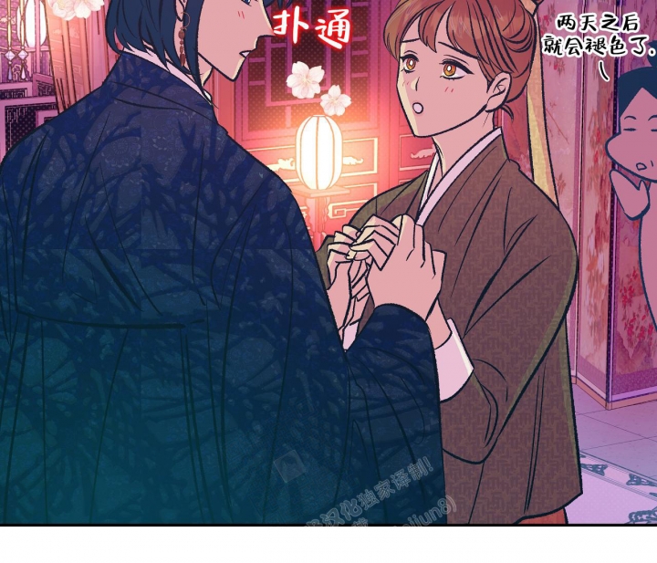 《逆鳞》漫画最新章节第38话免费下拉式在线观看章节第【55】张图片