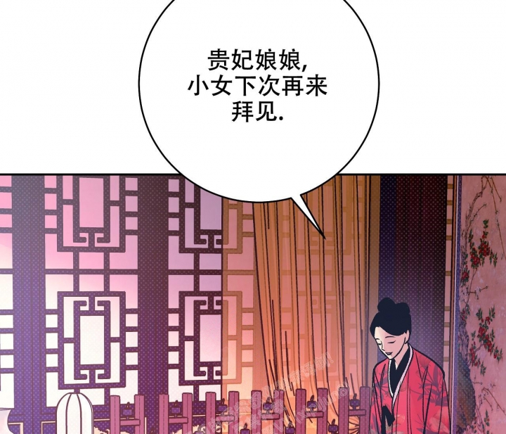 《逆鳞》漫画最新章节第43话免费下拉式在线观看章节第【20】张图片