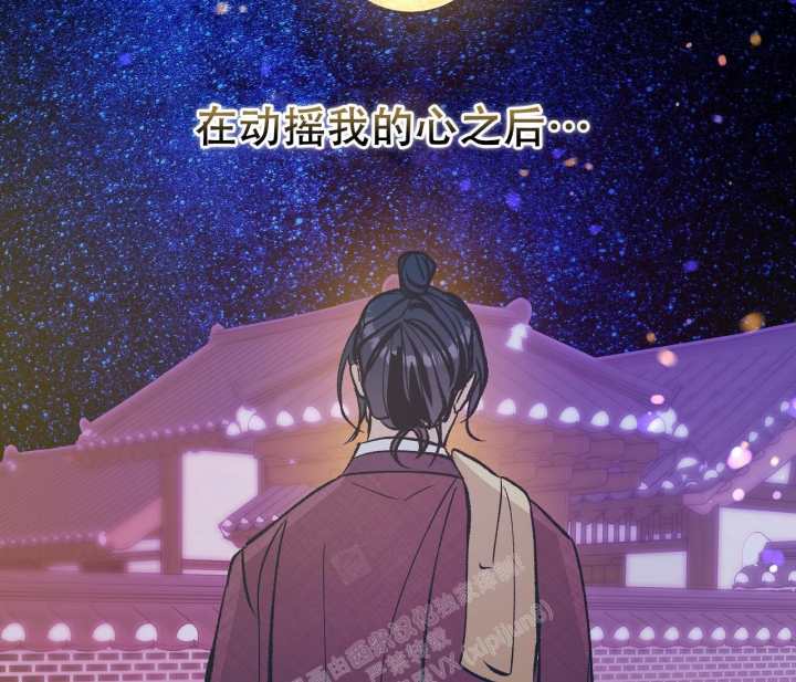 《逆鳞》漫画最新章节第54话免费下拉式在线观看章节第【25】张图片