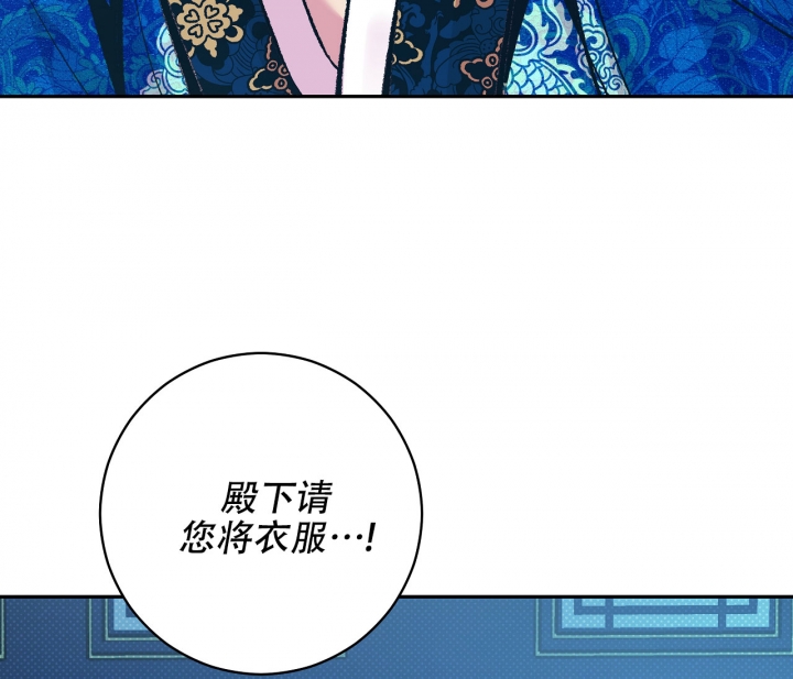 《逆鳞》漫画最新章节第3话免费下拉式在线观看章节第【31】张图片