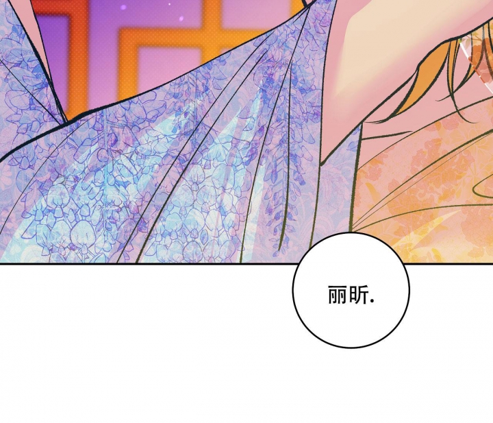 《逆鳞》漫画最新章节第48话免费下拉式在线观看章节第【18】张图片