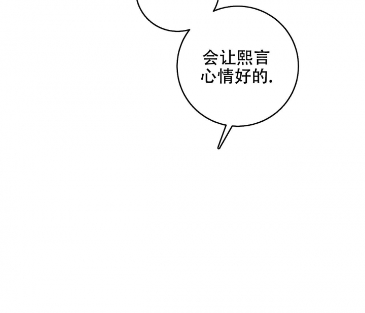 《逆鳞》漫画最新章节第44话免费下拉式在线观看章节第【33】张图片